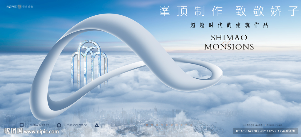 高端 城市地产广告