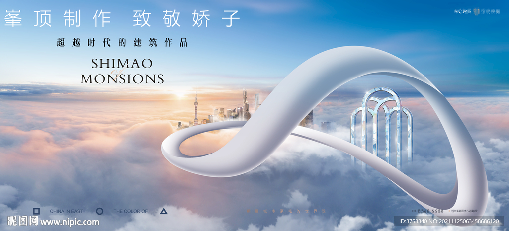 高端 城市地产广告