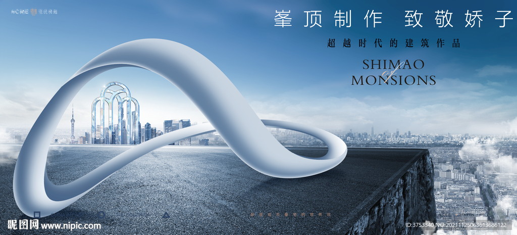 高端 城市地产广告