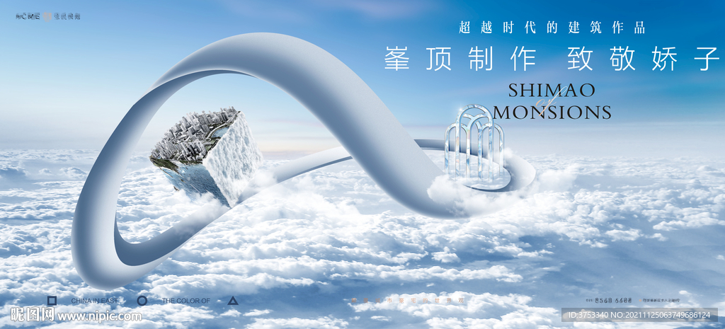 高端 城市地产广告