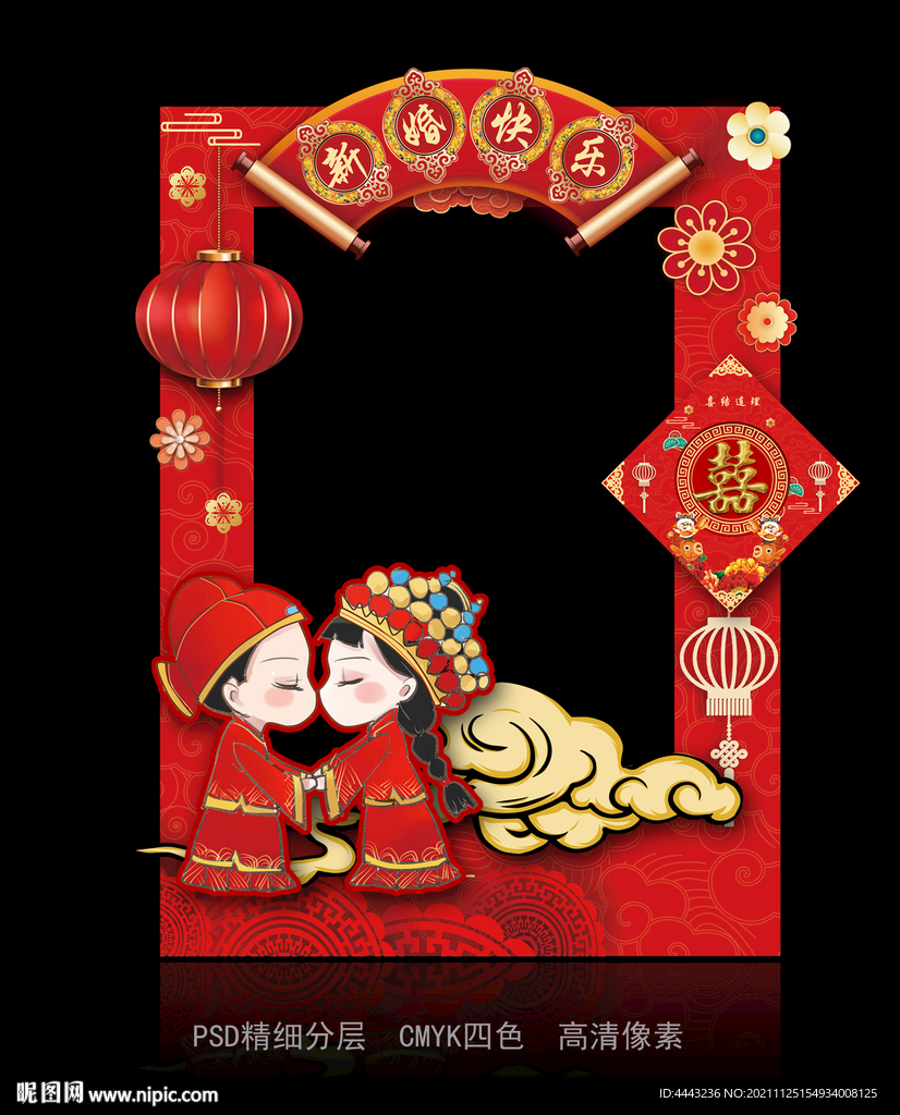 婚礼拍照框