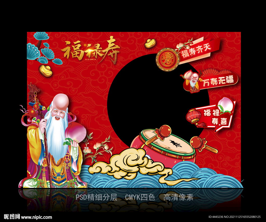寿宴拍照框