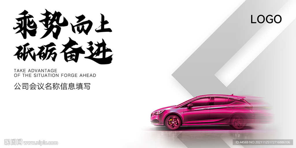会议背景墙