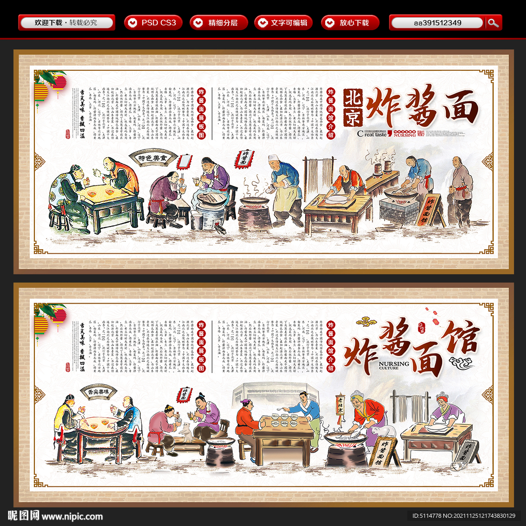 炸酱面