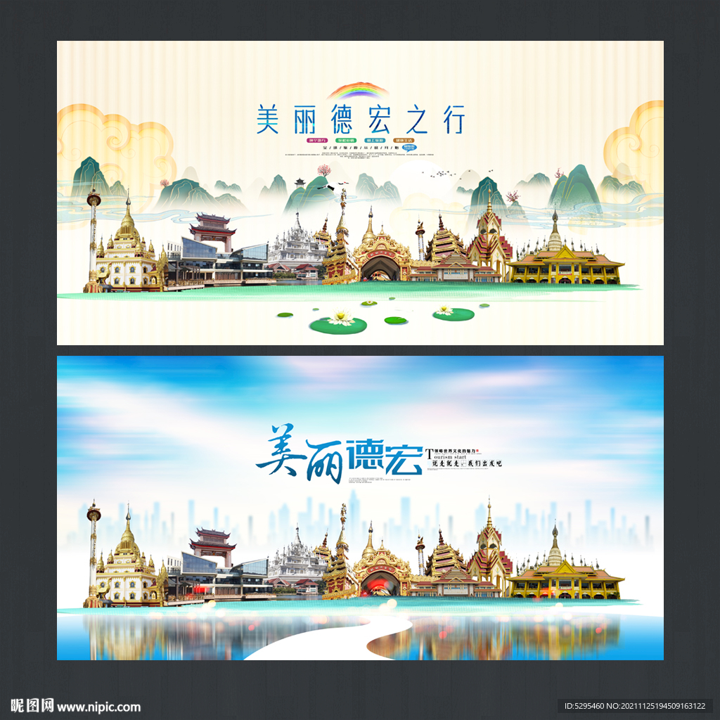 德宏