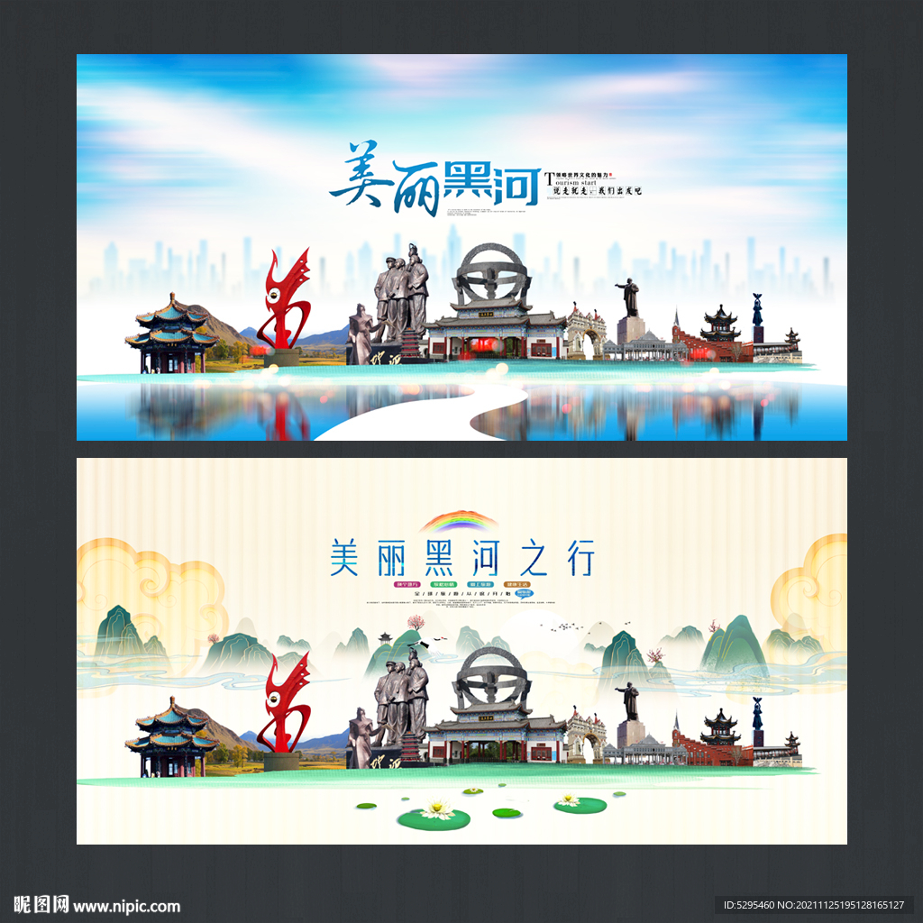 黑河