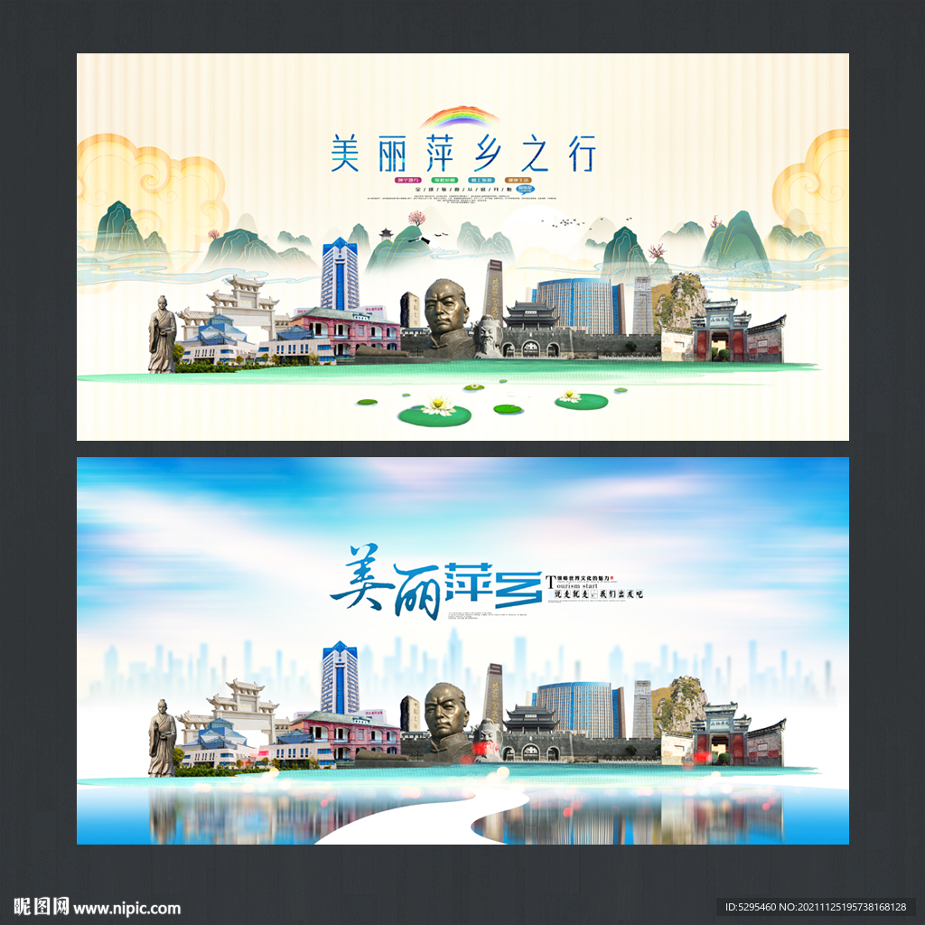 萍乡