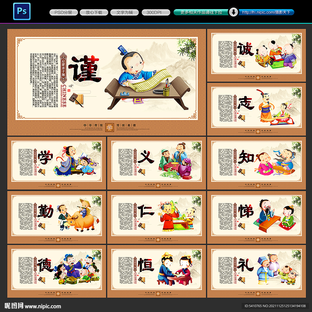 弟子规