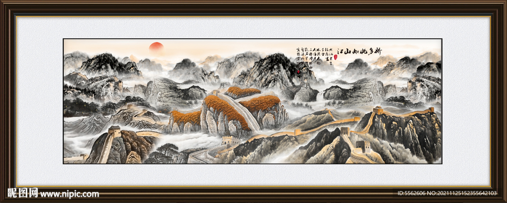 长城