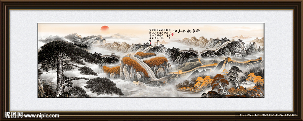 山水