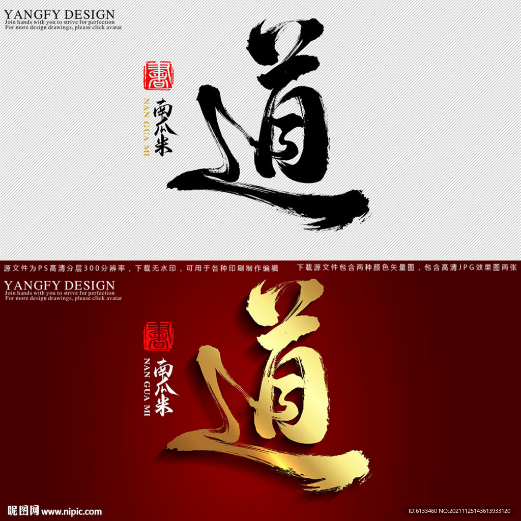 道