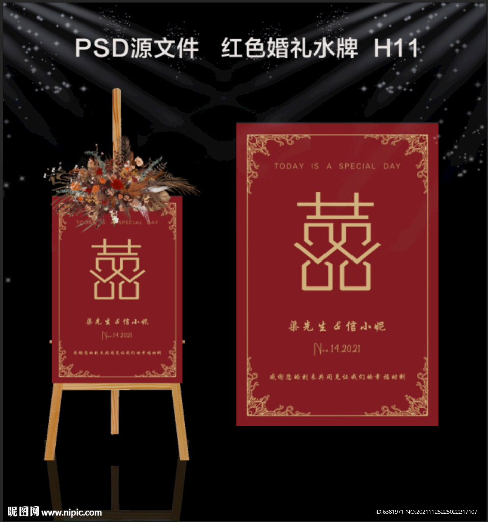 新中式红色水牌指示牌迎宾牌高端