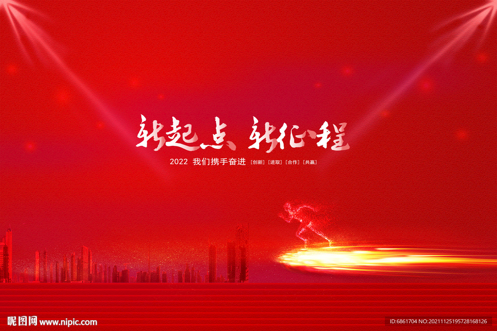 年会设计 