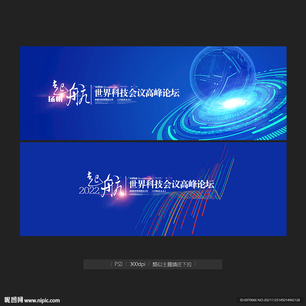 科技背景板