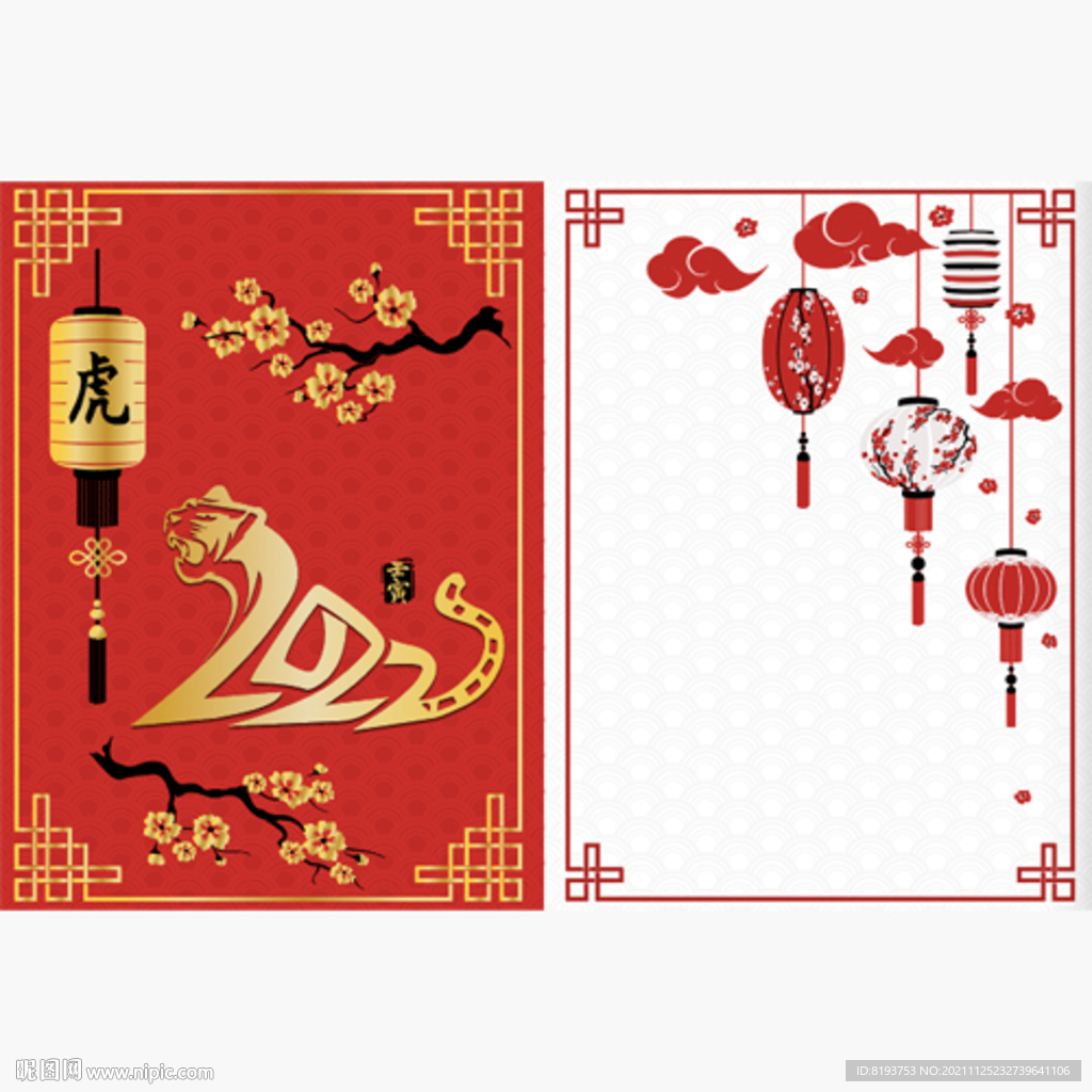 2022虎年图片
