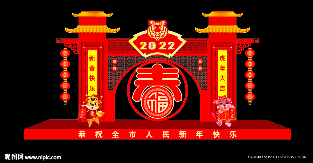 新年美陈