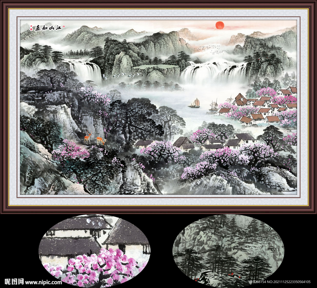 水墨山水画