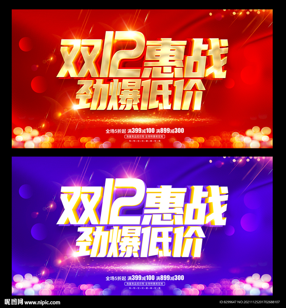 双十二
