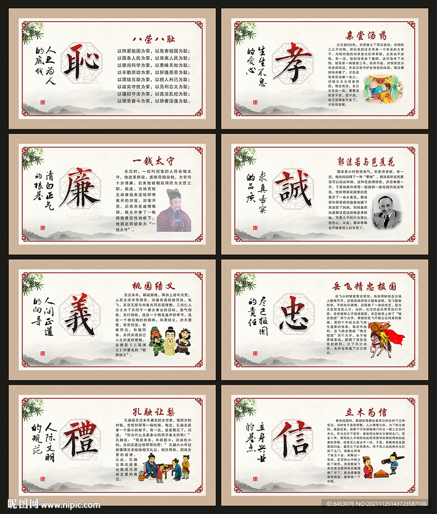 德育文化