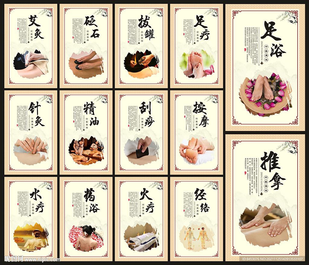 足浴