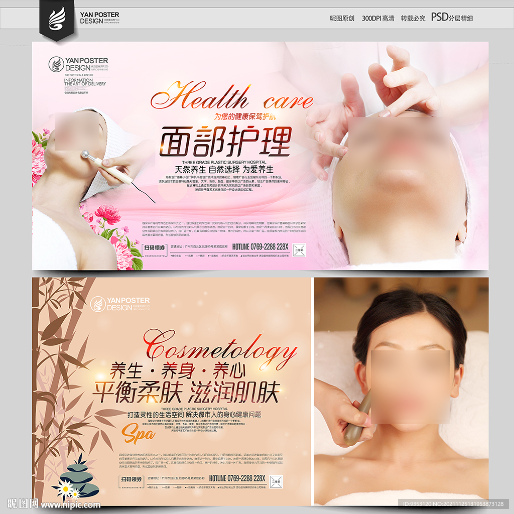 面部水动力 面部保养 面部护理