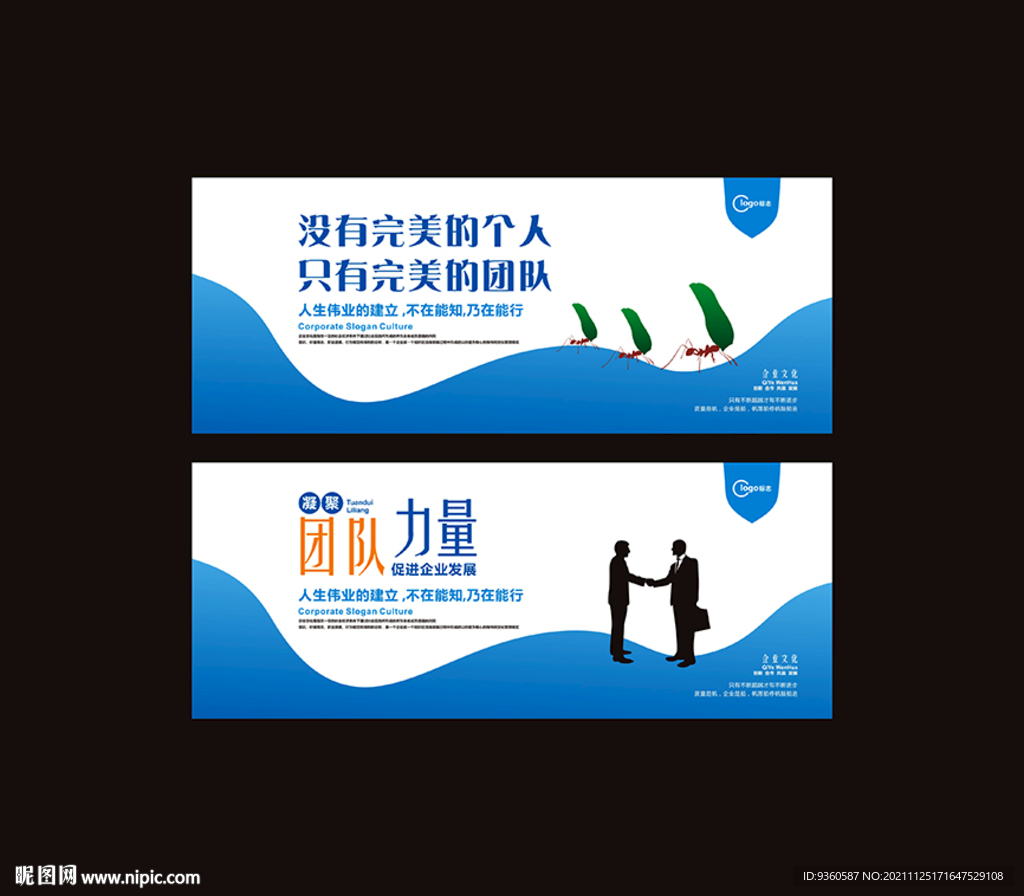 标语展板