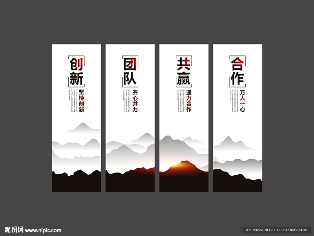 企业文化标语