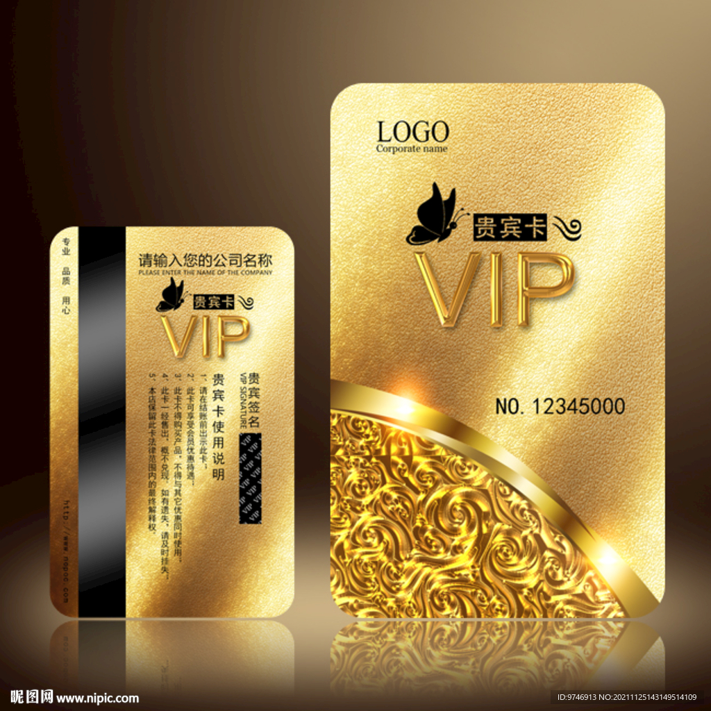 VIP金卡