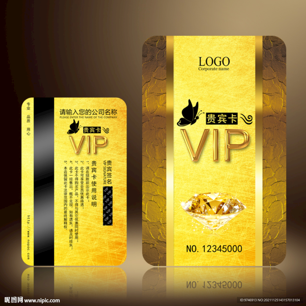 VIP金卡