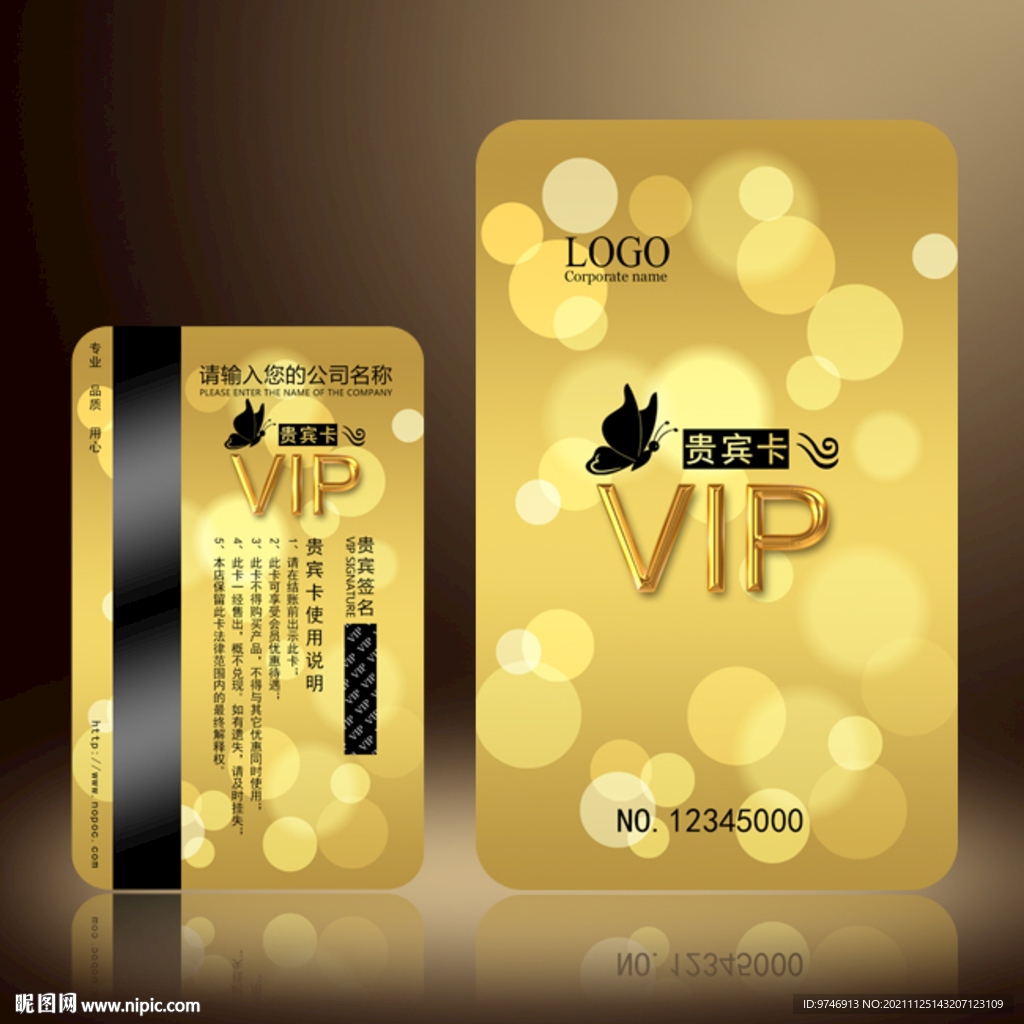 VIP金卡
