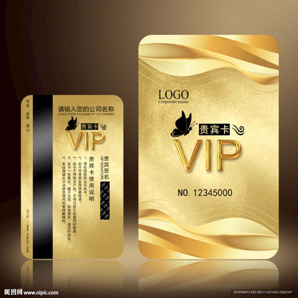 VIP金卡