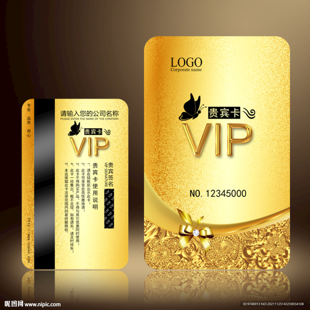 VIP金卡
