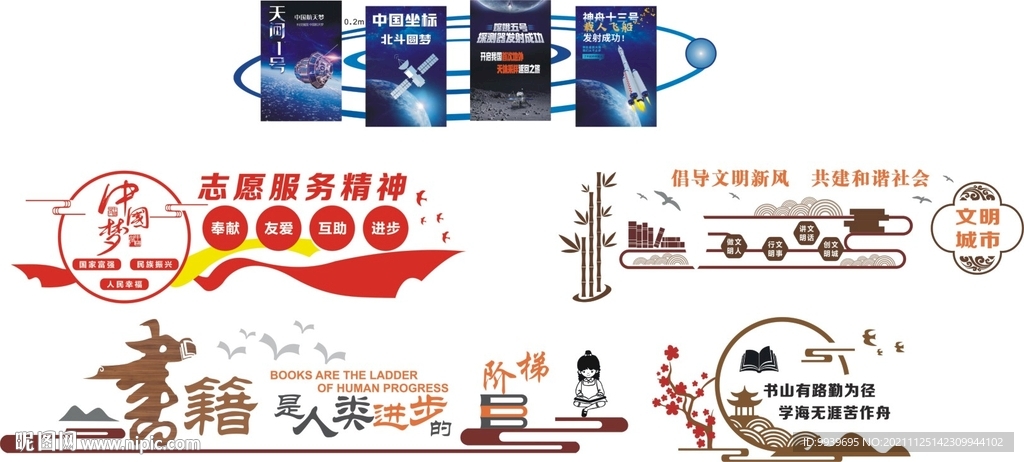 文明创建  图书馆
