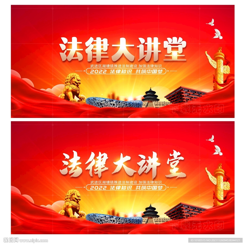 法律讲堂