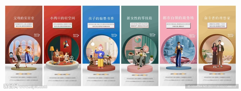 公寓刷屏