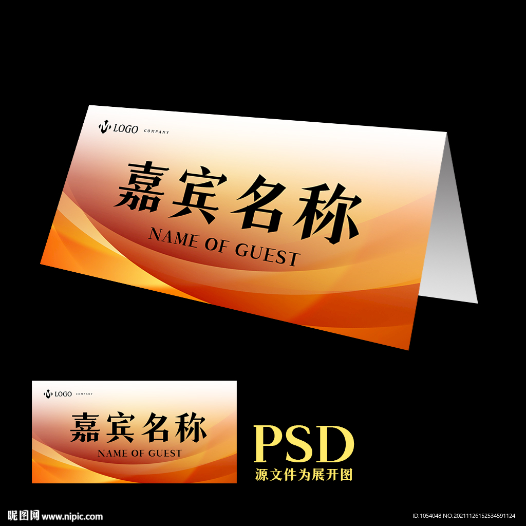 台签