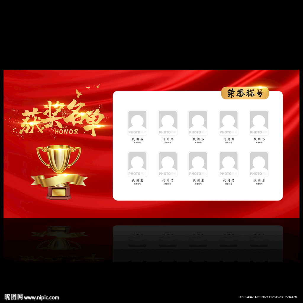 获奖名单