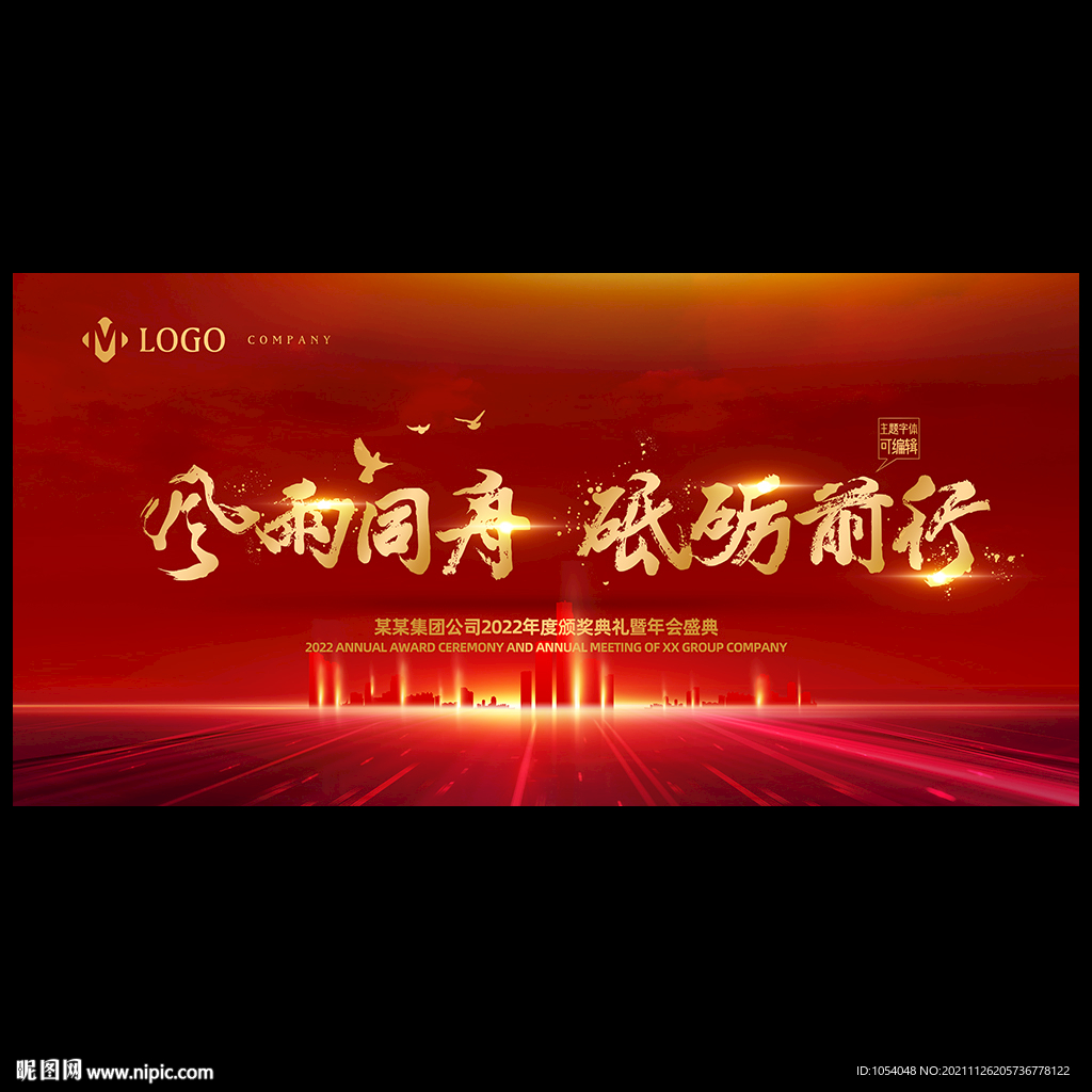 会议背景