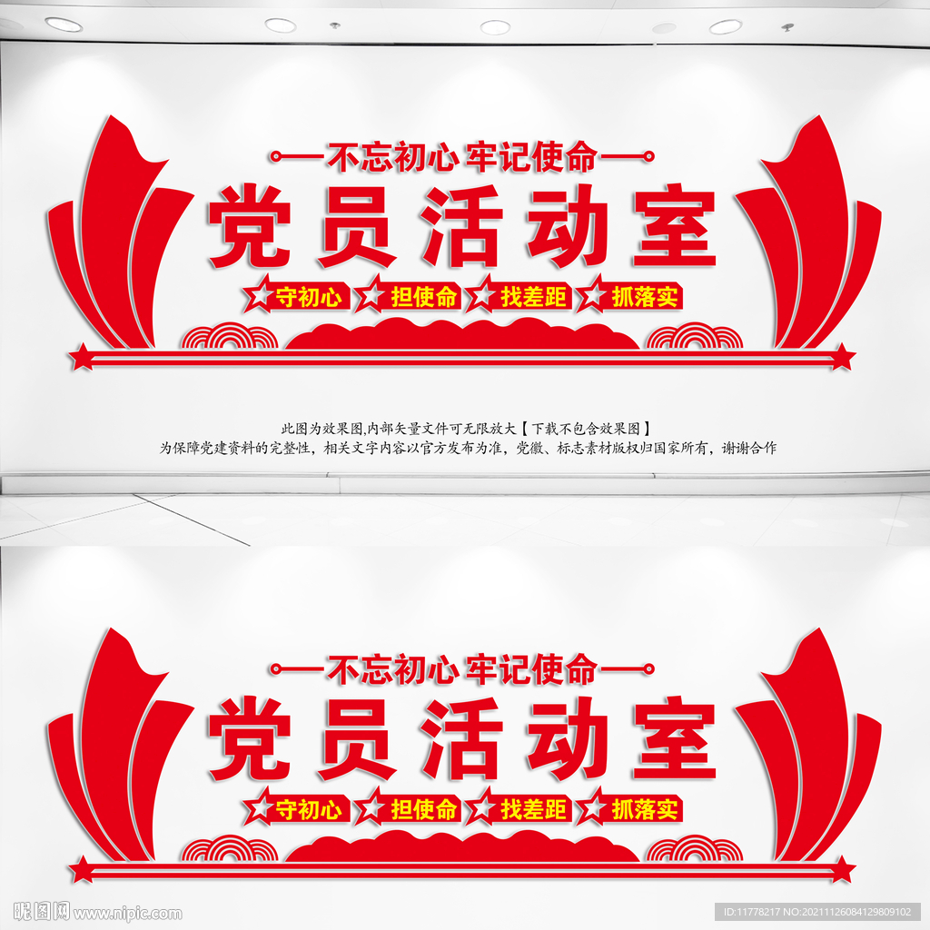党员活动室