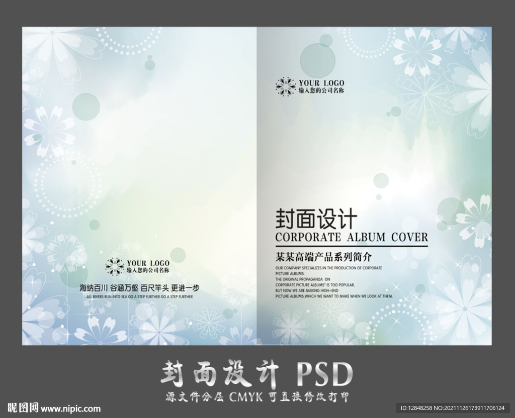 封面设计