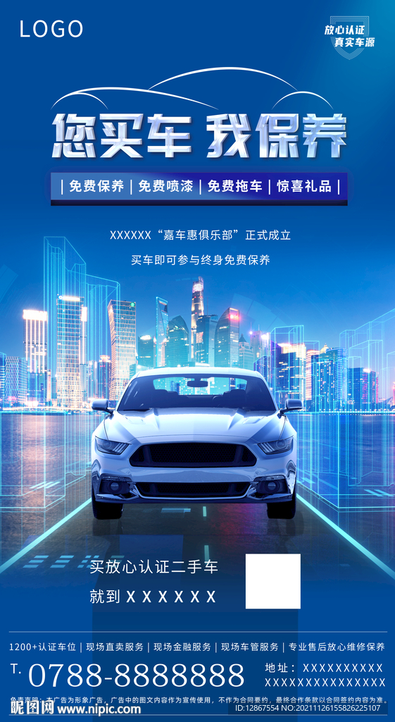 汽车海报