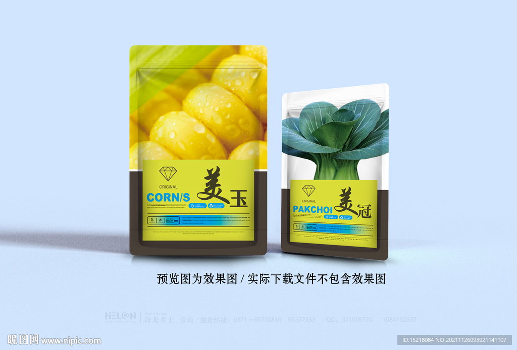 蔬菜种子包装设计