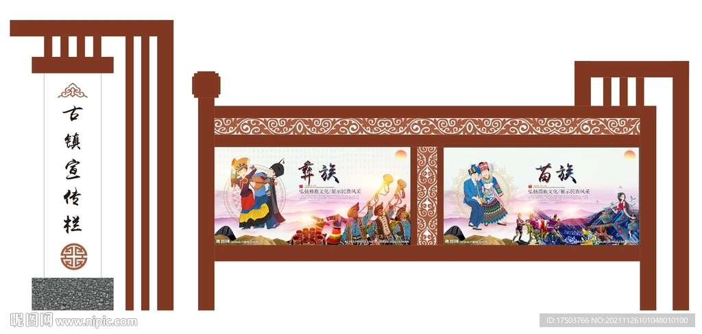 宣传栏