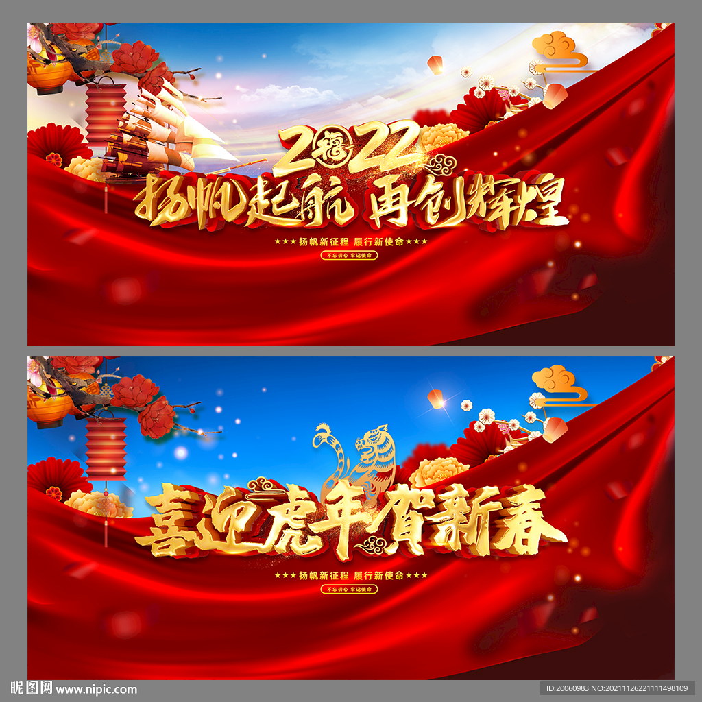 2022晚会
