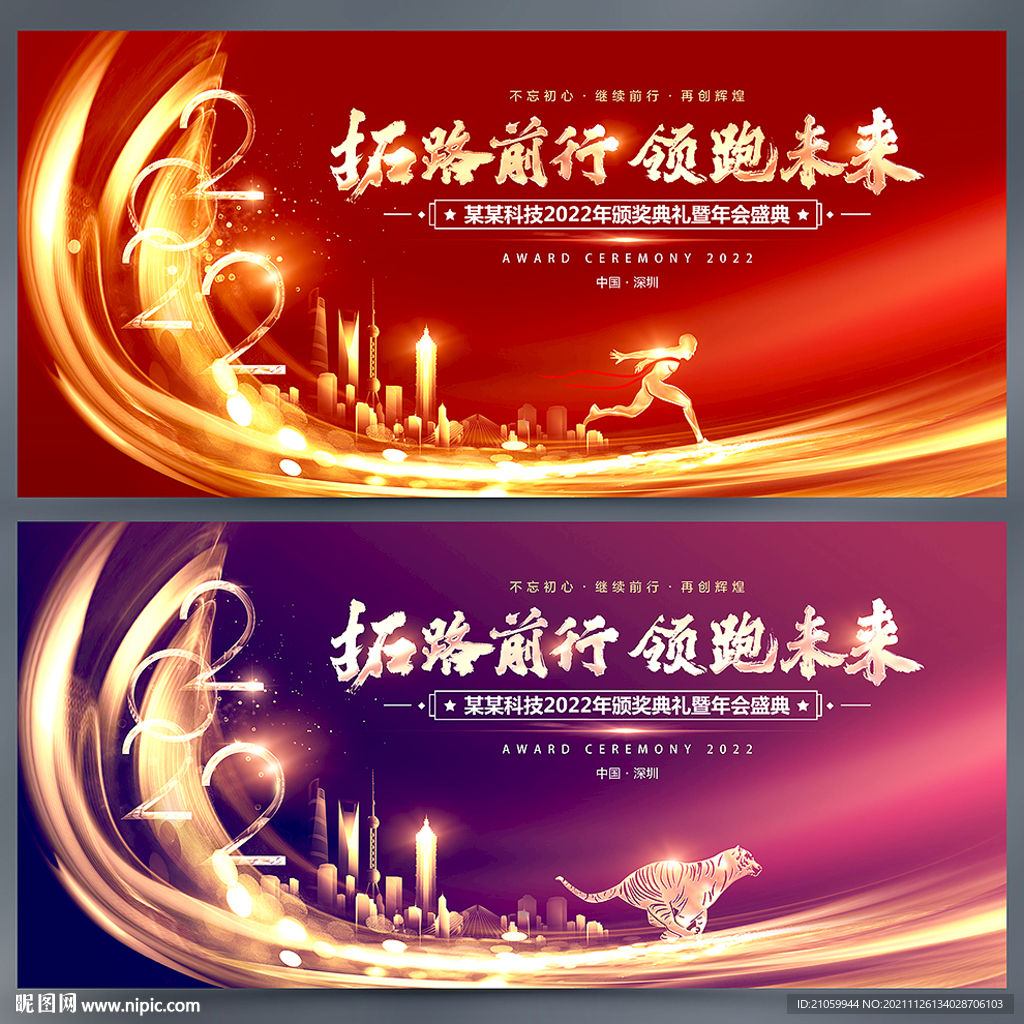 年会