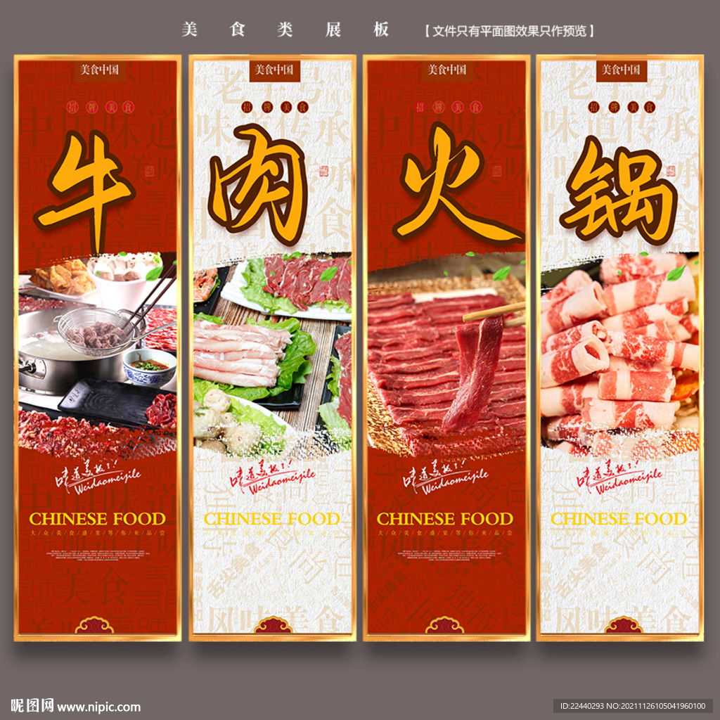 牛肉火锅