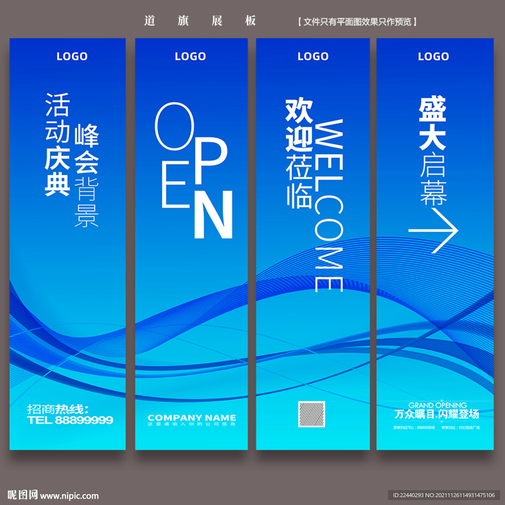 道旗