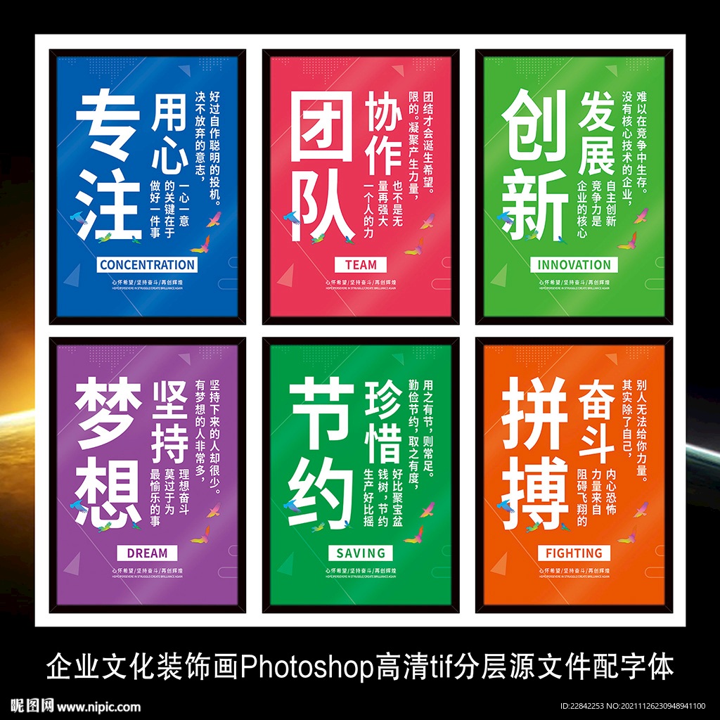 企业文化标语墙贴海报展板装饰画