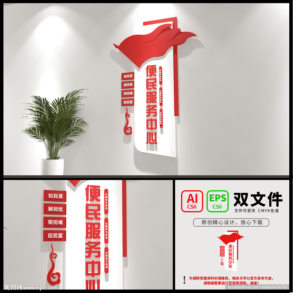 便民服务中心