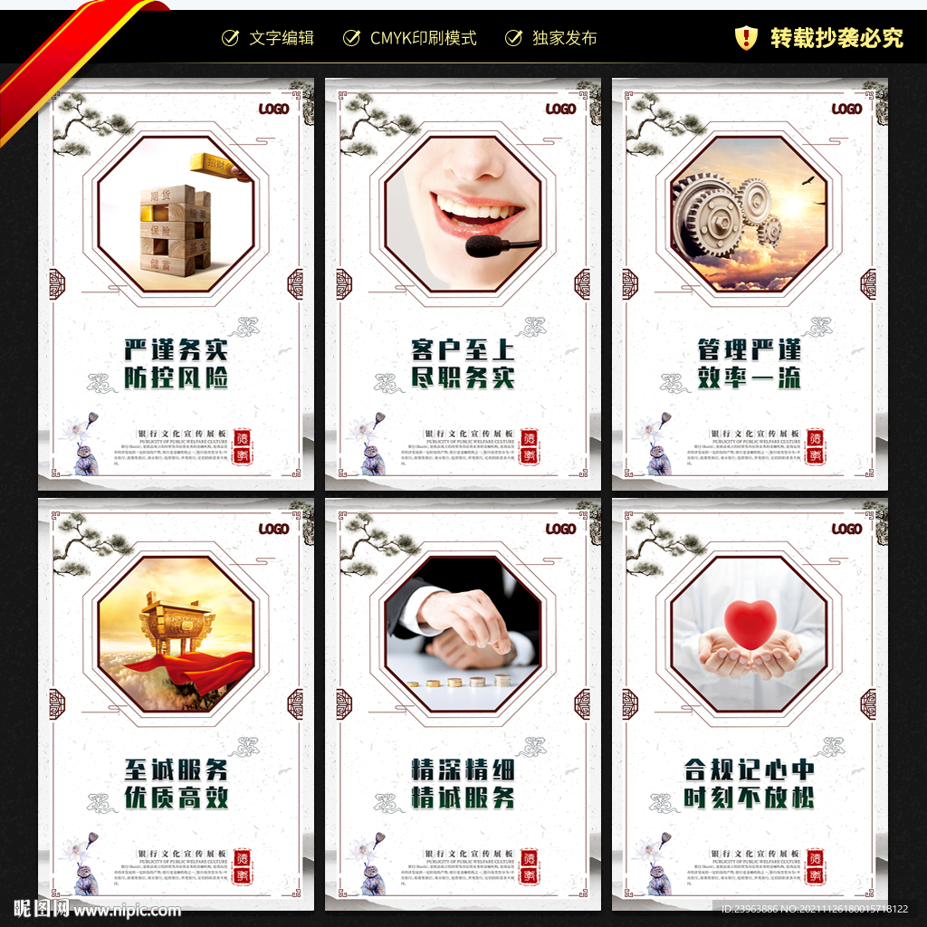 银行文化